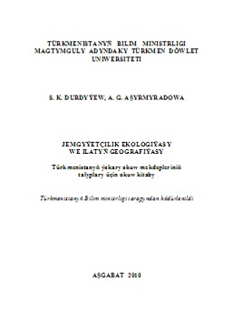 Jemgyýetçilik ekologiýasy we ilatyň geografiýasy